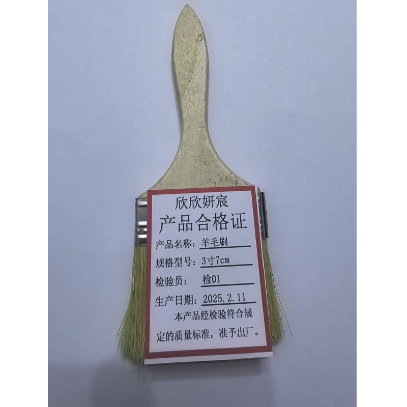 欣欣妍宸 羊毛刷3寸7cm/个高清大图