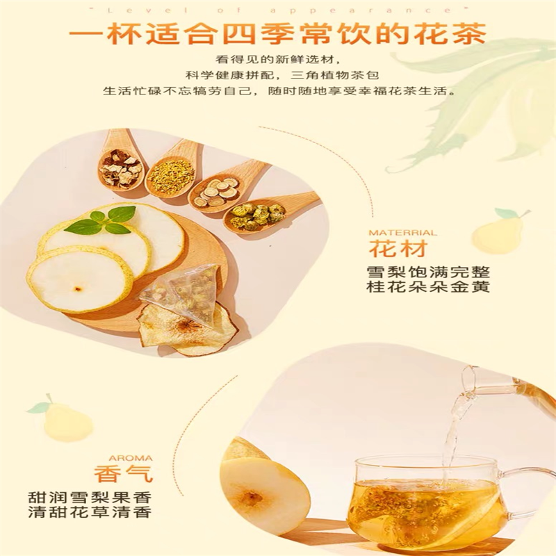 ChaLi 茶里 雪梨桂花茶盒装 40g