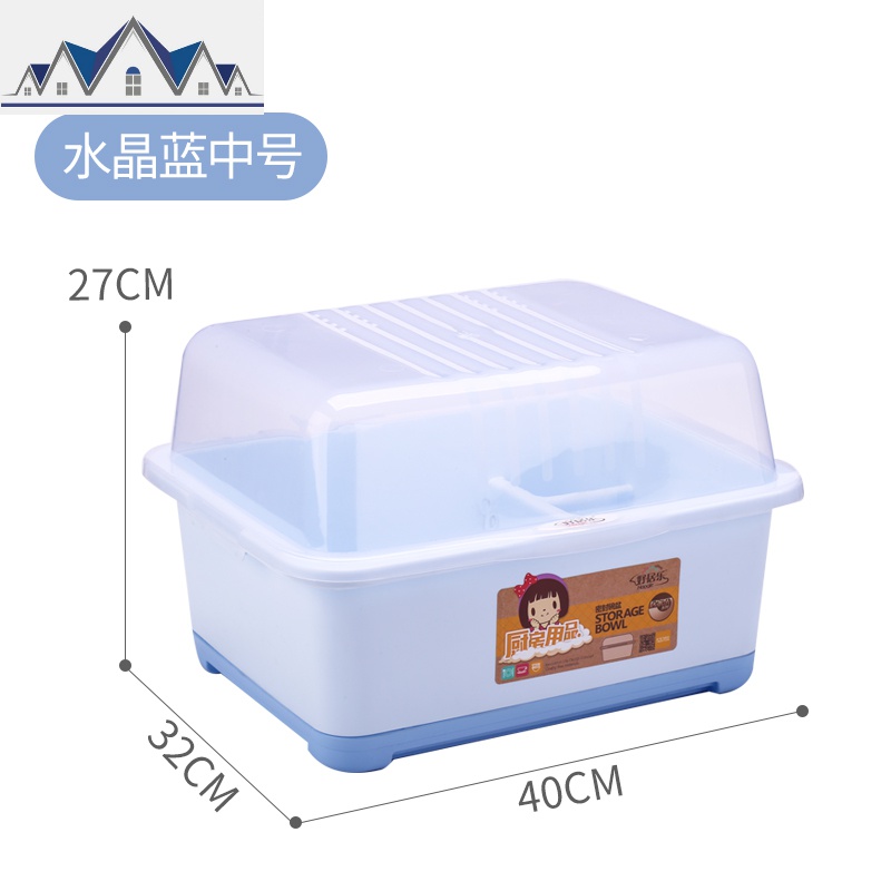 厨房装碗筷收纳盒放碗箱家用沥水塑料带盖碟碗柜收纳架餐具置物架_15_644 自动排水中号蓝色【送洗碗布】