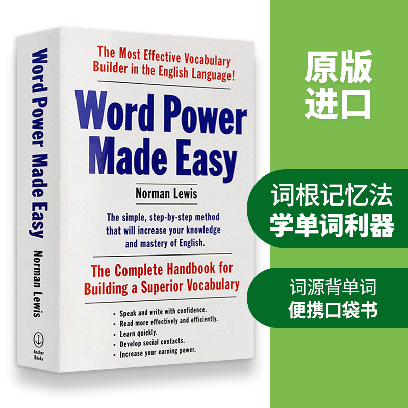法英双语字典 [正版]wordpower 单词的力量Word Power Made Easy小白书英文原版词汇韦氏小绿柯
