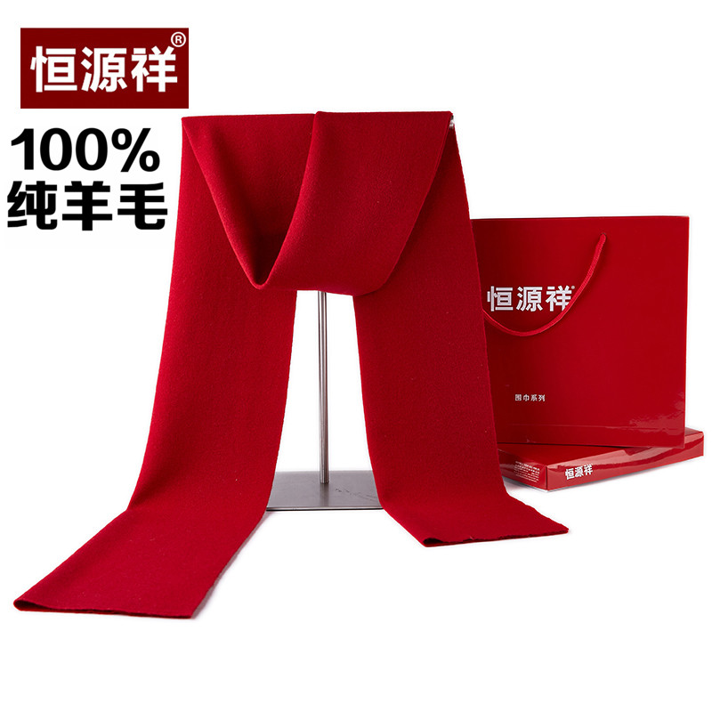 恒源祥纯色纯羊毛围巾定制logo刺绣男女士本命年会大红围巾中国巾高清大图