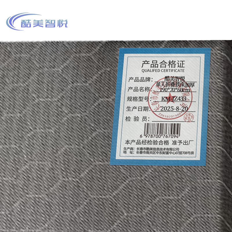 酷美智悦 单人折叠铁床加厚190*70*60cm KM-JZ433 张高清大图