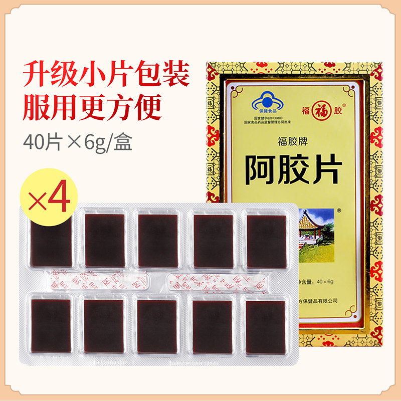 福牌阿胶片240g滋补 阿胶块山东东阿镇正宗纯驴皮熬制