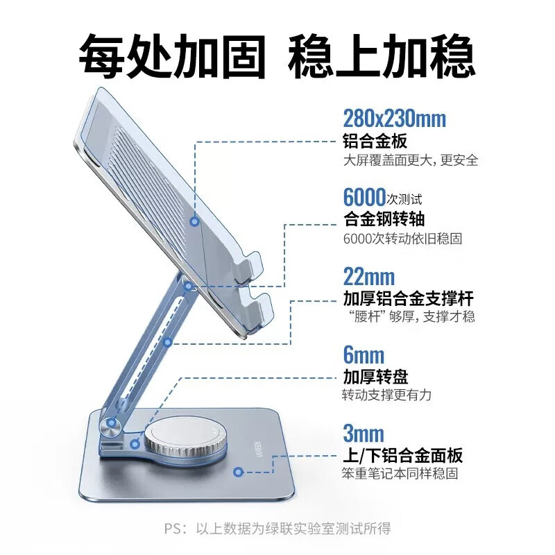 绿联(Ugreen) 360°旋转笔记本支架 散热支架器立式增高托架旋转折叠 17.3英寸内 90849高清大图
