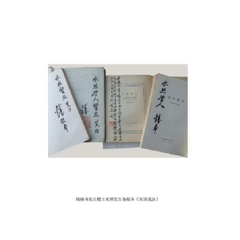 醉染图书王水照访谈录9787573203458高清大图