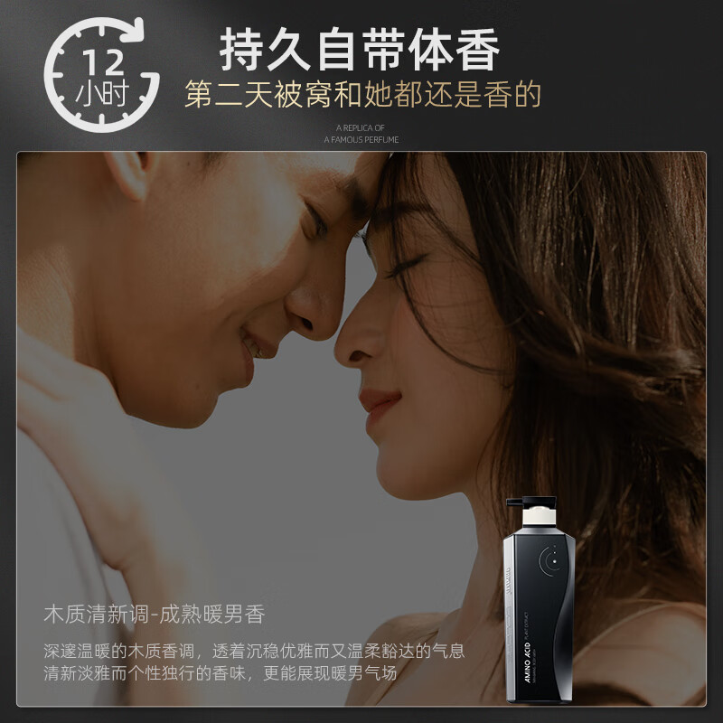 和风雨氨基酸植萃沐浴露(大地香)高清大图