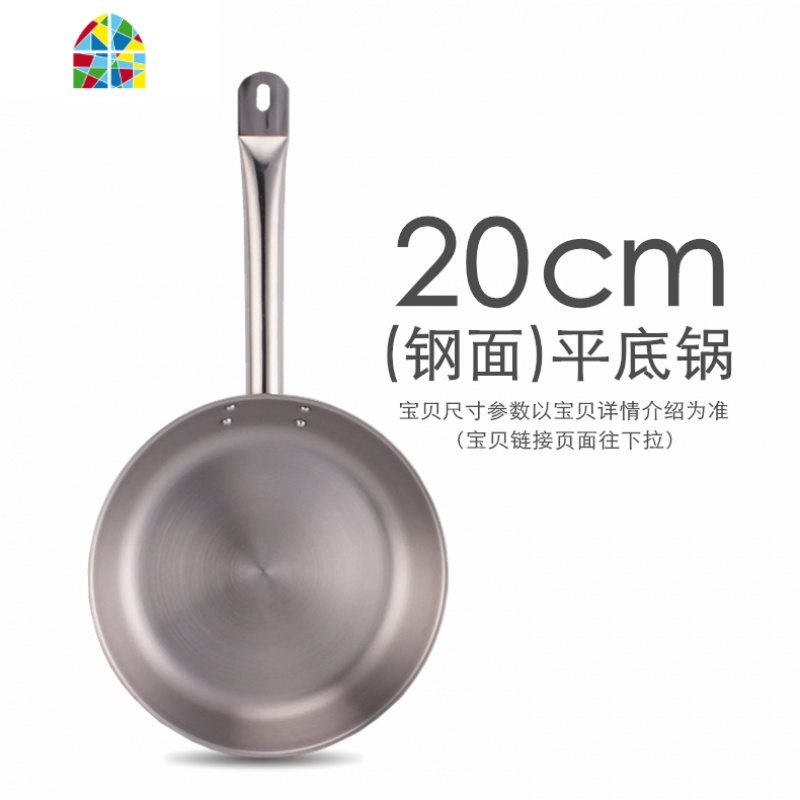 西式不锈钢复合底煎锅 商用不粘平底煎锅 单手柄煎拼 电磁炉通用 FENGHOU 22cm平底锅(不粘款)
