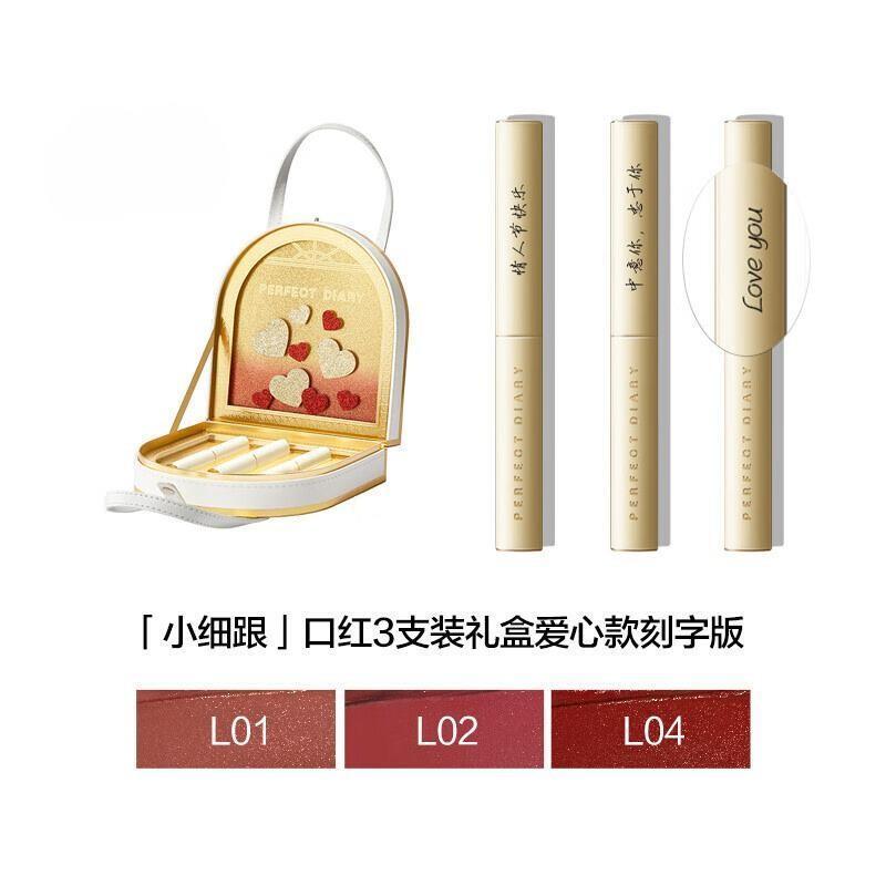 完美日记恣意出色丝绒细管口红3支装爱心款(L01+L02+L04)
