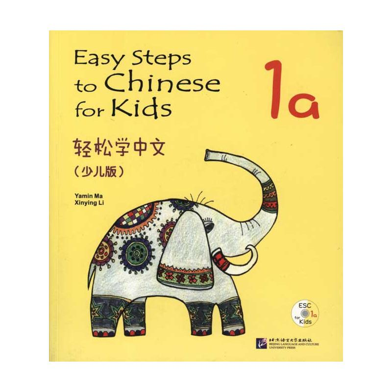 【M】轻松学中文(少儿版)(1A)-9787561930496