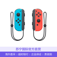 [可替换手柄]任天堂(Nintendo)NS手柄 Joy-Con Switch 左右双手柄 无线支持 红蓝混色