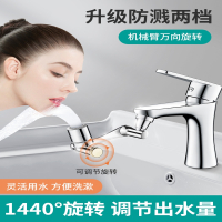 阿斯卡利(ASCARI)机械臂万向水龙头1080度水嘴可旋转溅洗脸盆万象旋转延伸器