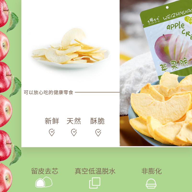 有缘有味苹果脆礼盒(35g*10袋)烟台特产老幼孕妇休闲零食酸甜可口苹果干果蔬脆 非膨化食品