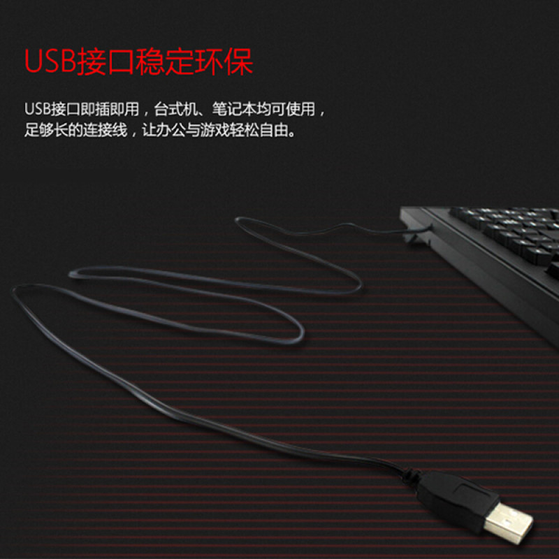联想 K4800S 有线键盘