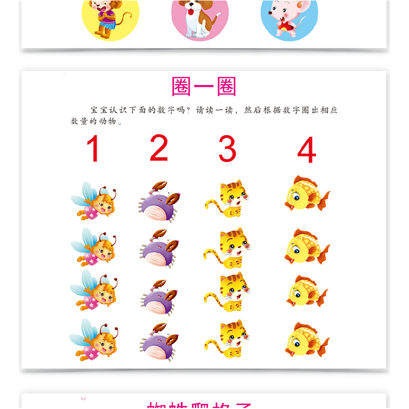 醉染图书彩图版--智力开发9787531483939高清大图