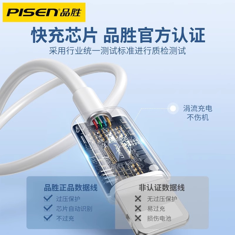 品胜1.5米加长线手机数据线 手机充电线 USB口输入 L口输出高清大图