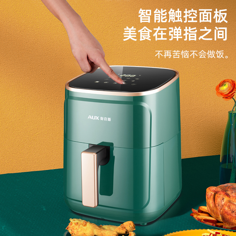 奥克斯空气炸锅家用多功能全自动大容量薯条机烤箱无油炸锅