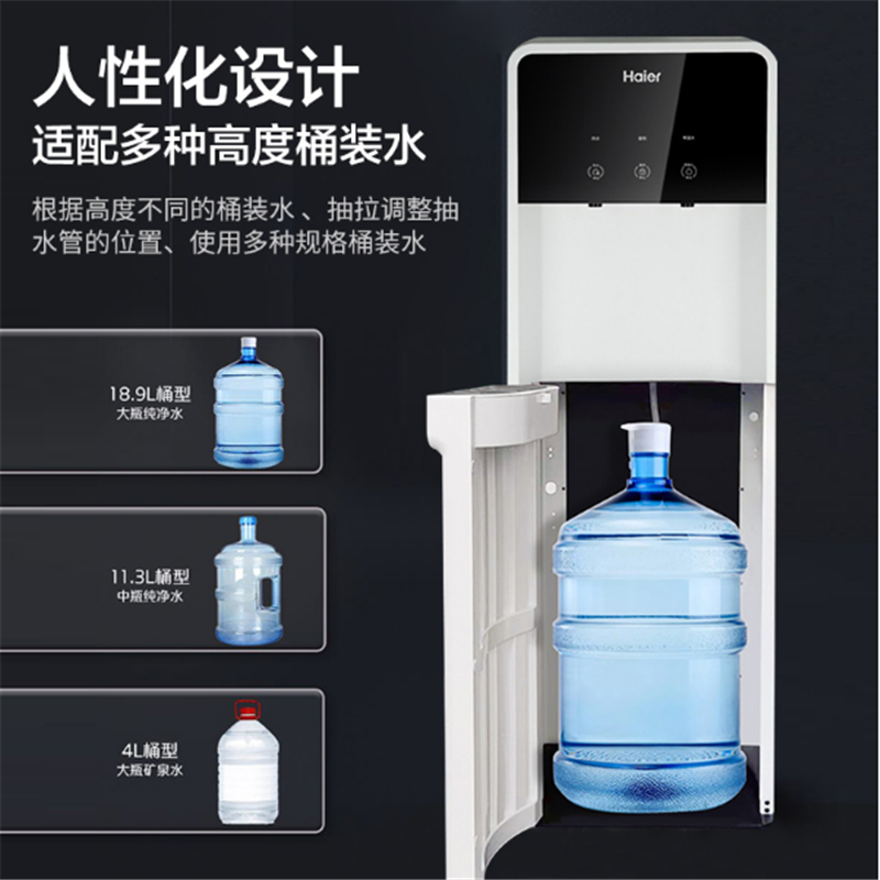 海尔(Haier)饮水机 即热立式温热YR1979-JCB