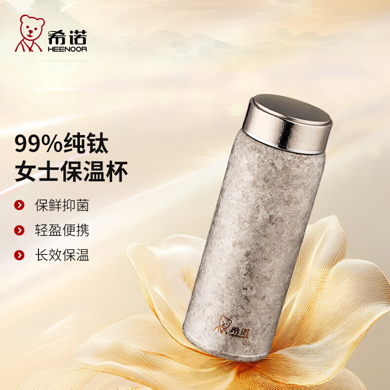 希诺(HEENOOR)女士杯300ml-XN-T391高清大图