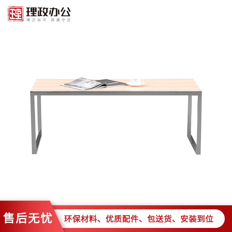 [理政]茶几 现代简约 长茶几 板式休闲茶几 客厅茶几 会议室茶几高清大图