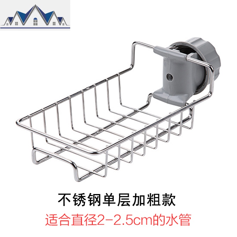 水龙头置物架厨房抹布沥水架免打孔水挂篮水池收纳架_228_545 不锈钢单层加粗款