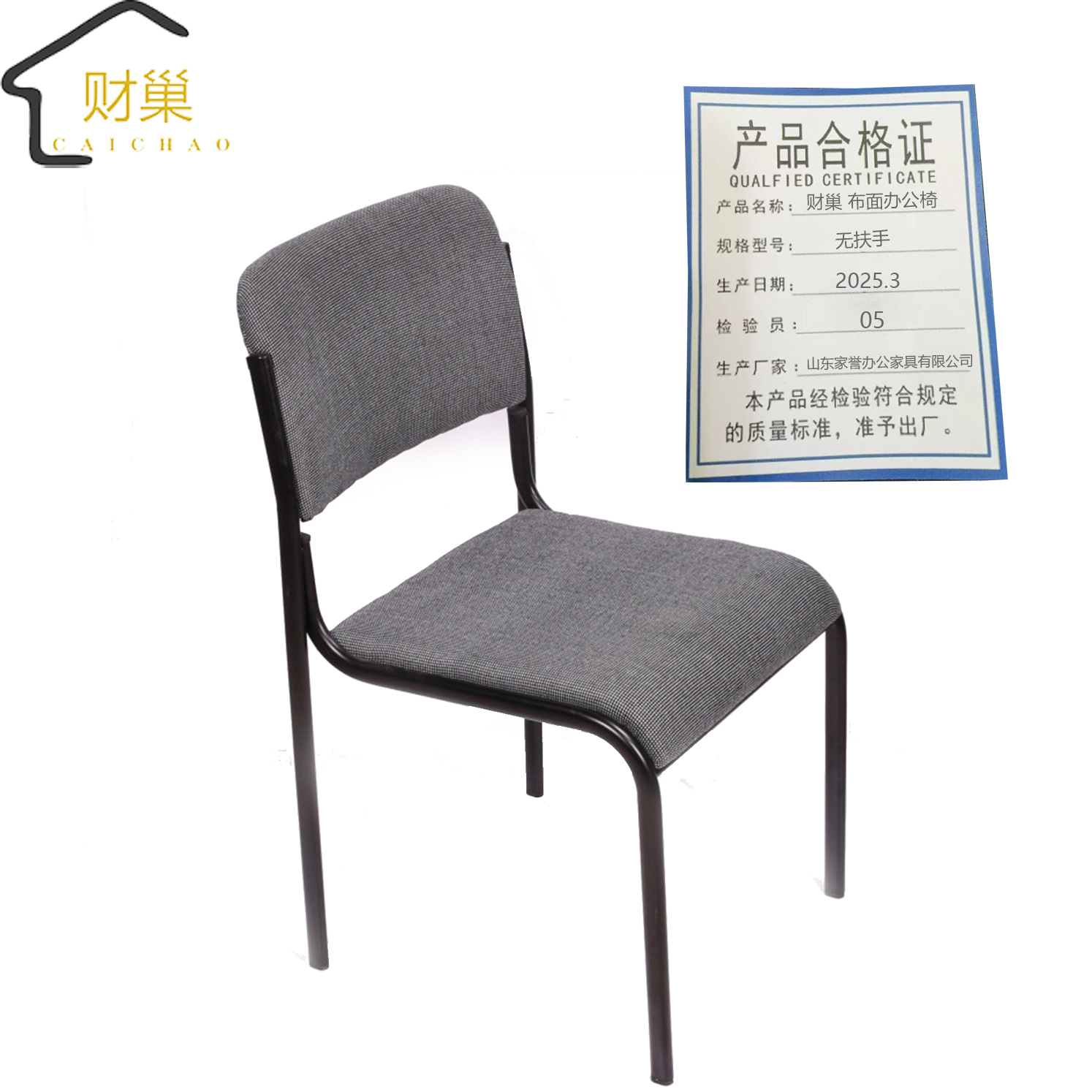 财巢 布面办公椅 无扶手 /把高清大图