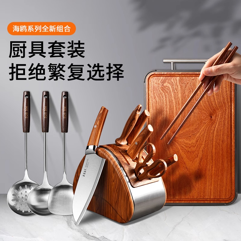 海鸥刀具套装厨房用品组合家用厨具全套菜刀菜板锅铲勺七件套7163高清大图