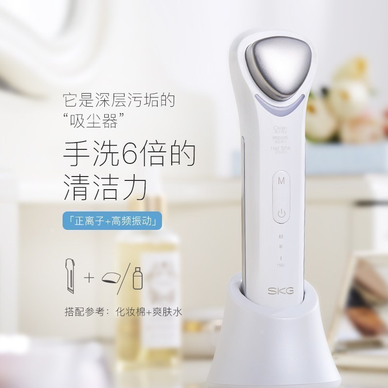 SKG 3217离子导入导出美容仪深层洁面仪精华导入仪家用男女脸部电动洁面仪充电便携美容器乳白色