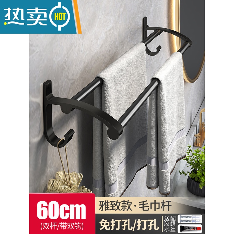 敬平免打孔卫生间毛巾架浴室置物架壁挂浴巾架套装洗手间毛巾杆黑色 雅黑款毛巾杆60cm高清大图