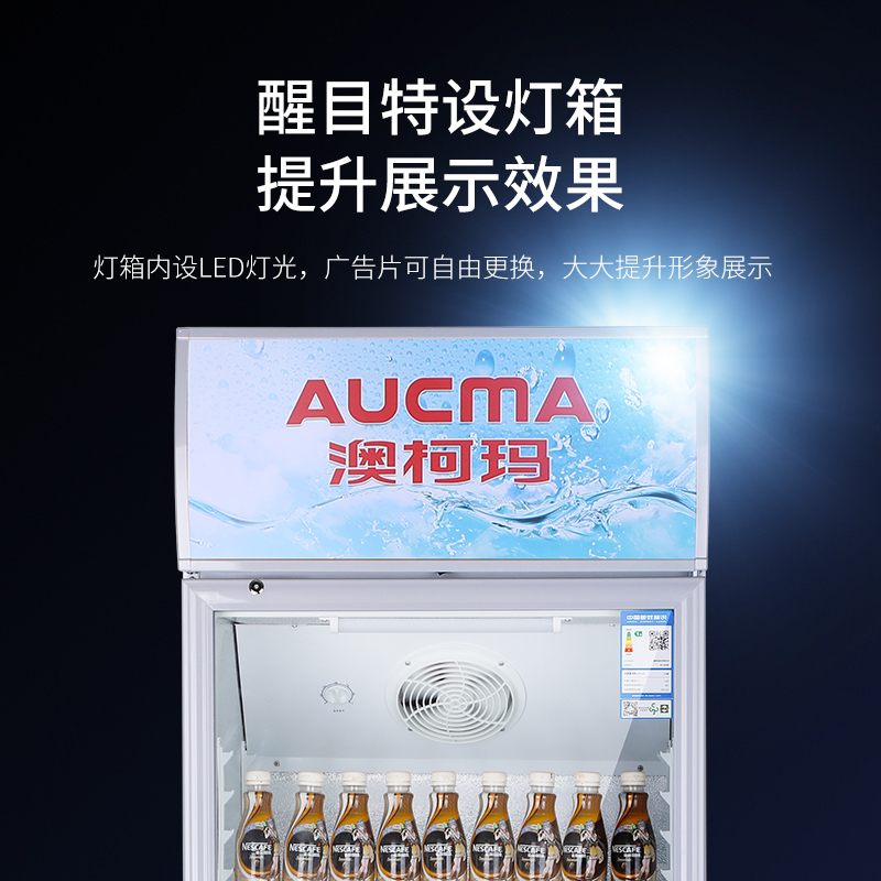澳柯玛(AUCMA)SC-388NE单门展示柜冷藏保鲜饮料陈列商用冰柜冰箱大容量