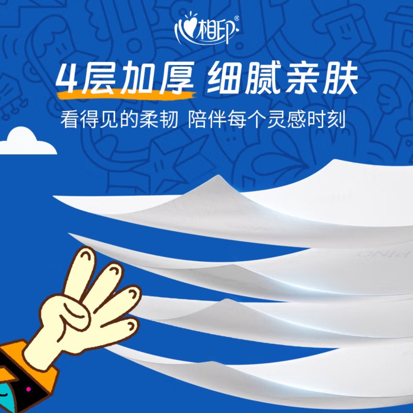 心相印手帕纸巾 品诺 4层6片*18包 加厚面巾纸 自由之境香氛 新旧交替发高清大图