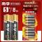 一南孚聚能环3代[电量提升30%] 5号2粒 南孚电池 7号5号碱性电池七号五号遥控器鼠标空调电视话筒挂闹钟