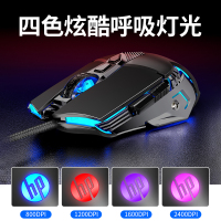 [赠垫]HP/惠普鼠标有线电竞游戏专用机械笔记本电脑家用办公吃鸡lol宏