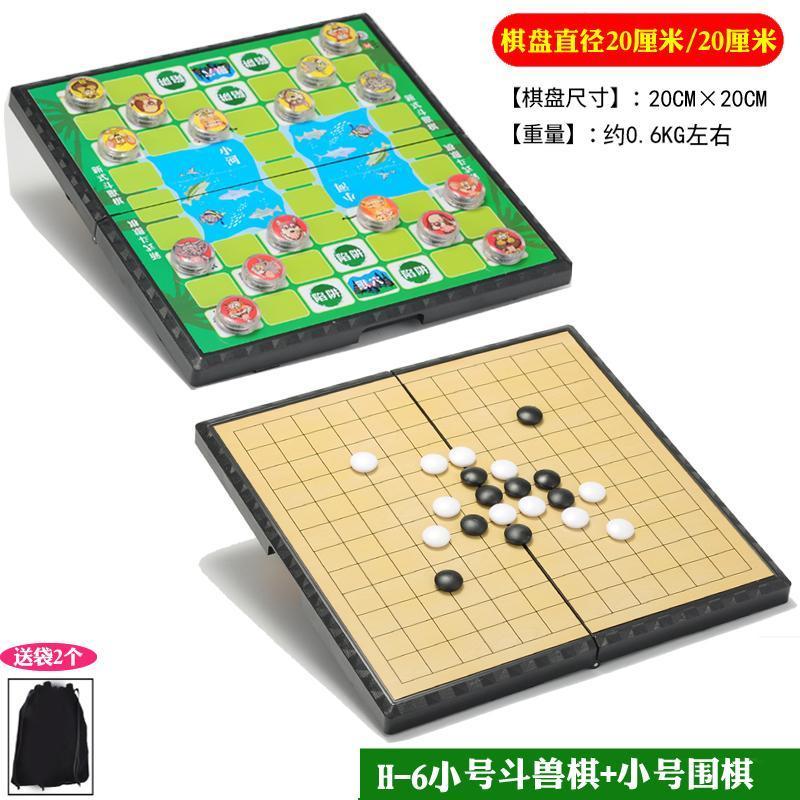 斗兽棋儿童小学生2人益智玩具磁性棋盘成人大号磁石动物棋Z0|小号斗兽棋+小围棋+袋2个