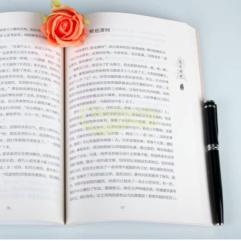 [正版]温故知新 例说中国文化往事 党明放 著 信息与知识传播中国文化民俗 中国书籍出版社高清大图