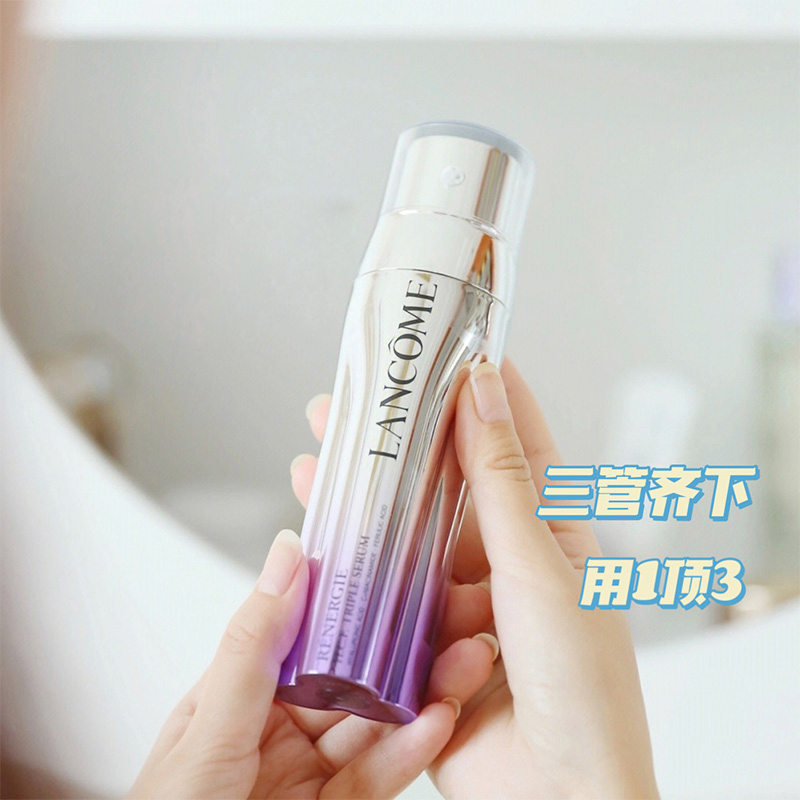 兰蔻(LANCOME)塑颜三管精华50ml 紧致美白淡纹抗老抗氧3管三重精华