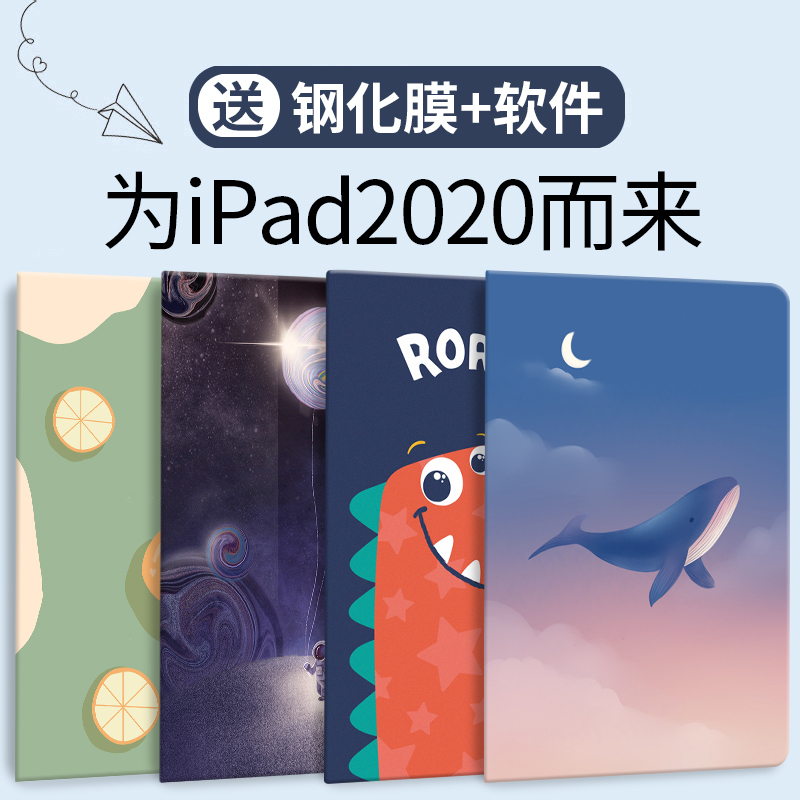 ipad9新款保护套苹果平板电脑10.2英寸壳7/8/9超薄外壳子iPad2020第八代保护壳防摔硅胶版2019款壳