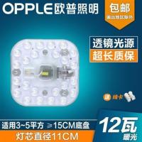 led吸顶灯芯灯板圆形方形改装贴片改造灯盘替换模组光源 其它 圆形40W无极调光送遥控器