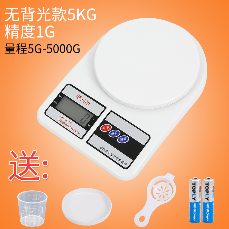 送4大厨房秤电子称烘焙迷你0.1g珠宝秤食物茶叶称重克称L2|白色5kg/1g普通款送4大