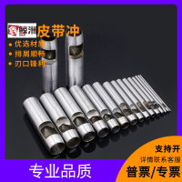 鑫鲸洲皮带冲打眼冲钢圆冲子腰带冲 空心冲DIY皮革全钢开孔器打孔器*10个-11mm / 96.6g