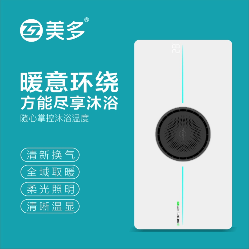 互美多 智能电器浴霸(热能环03)集成吊顶浴霸安全速热劲双核取暖浴霸多功能浴室暖风机