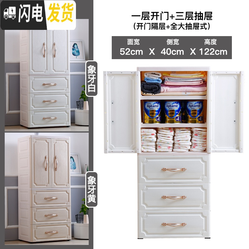 三维工匠加厚宝宝衣柜儿童收纳柜抽屉式塑料衣服整理柜简易衣橱小孩储物柜 四层（隔层式+全大抽）52面宽象牙白