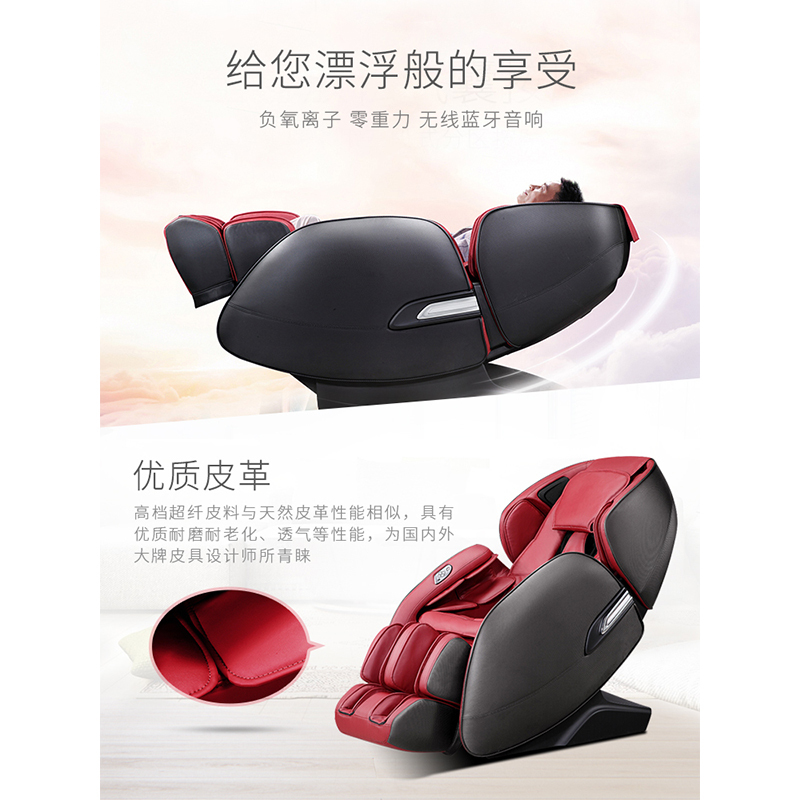 艾力斯特 按摩椅A389-2