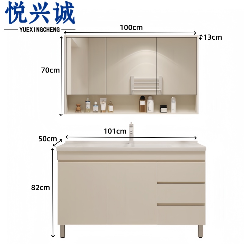 悦兴诚浴室柜洗手盆 浴室柜+半格镜柜101*50*82cm