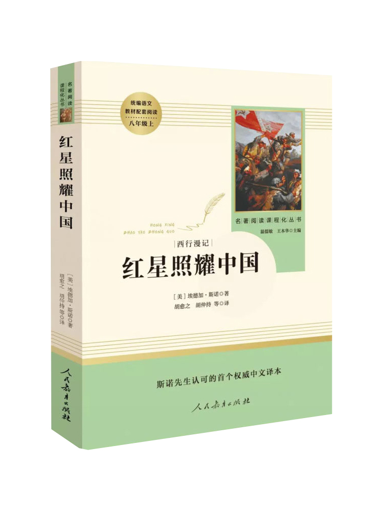 [2册]八年级下《经典常谈+钢铁是怎样炼成的》 [正版]红星照耀中国昆虫记原著完整版钢铁是怎样炼成的傅雷家书三联初版出版高清大图
