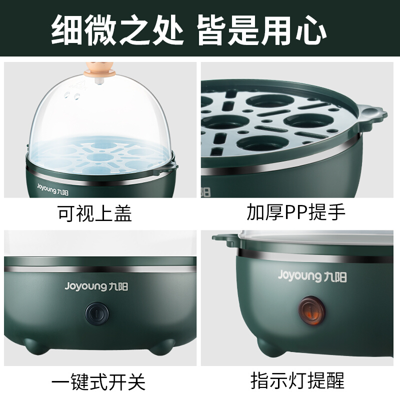 九阳(Joyoung)煮蛋器多功能智能早餐机蒸蛋器自动断电7个蛋量 ZD7-GE130