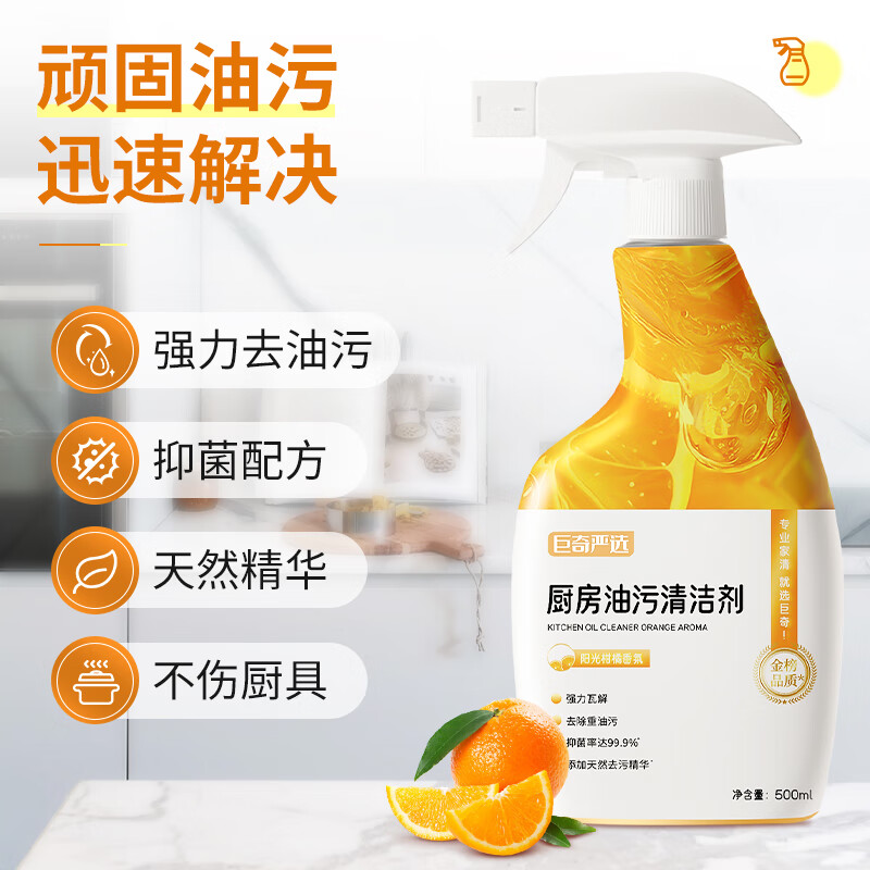 巨奇油污净厨房重油污清洁剂抽油烟机清洗神器去重油渍污渍2848高清大图