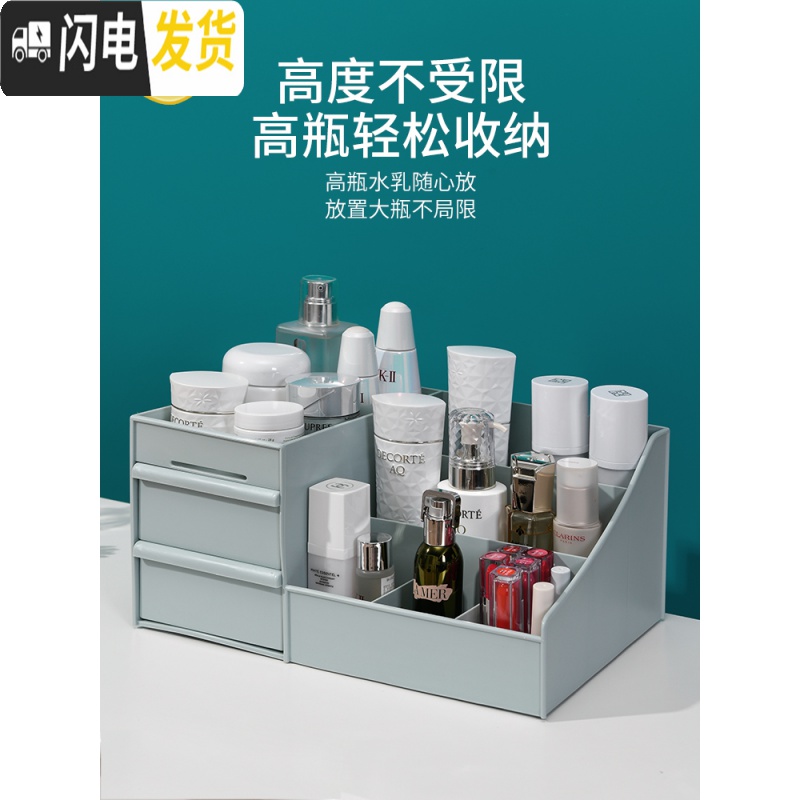 三维工匠放化妆品收纳盒抽屉式大号整理口红刷护肤品宿舍梳妆台桌面置物架高清大图