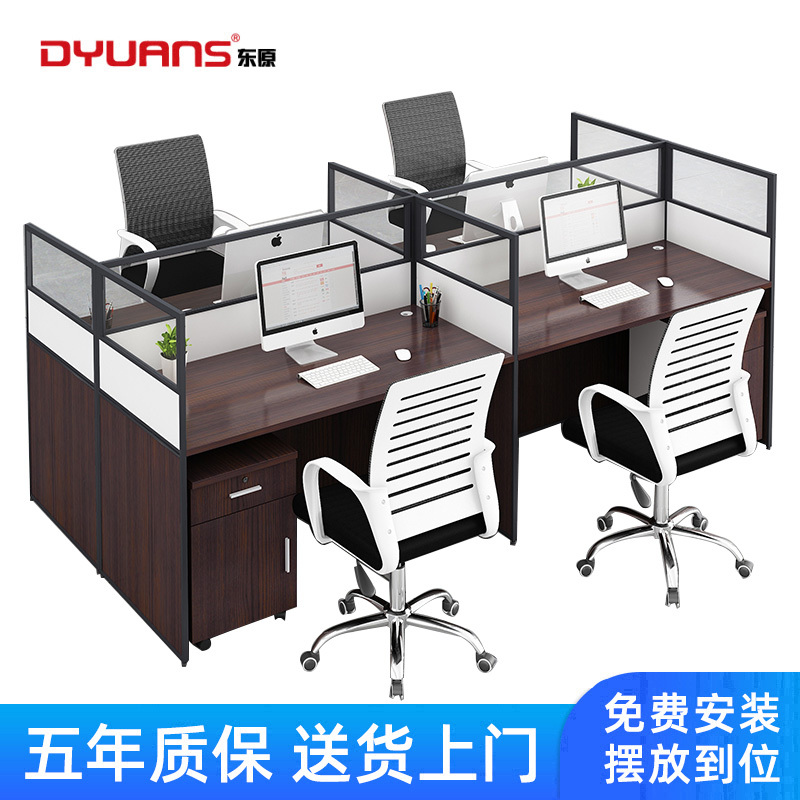 DYUANS 东原办公桌2.4米板式办四人位屏风桌一字型职员电脑桌DY-F2404