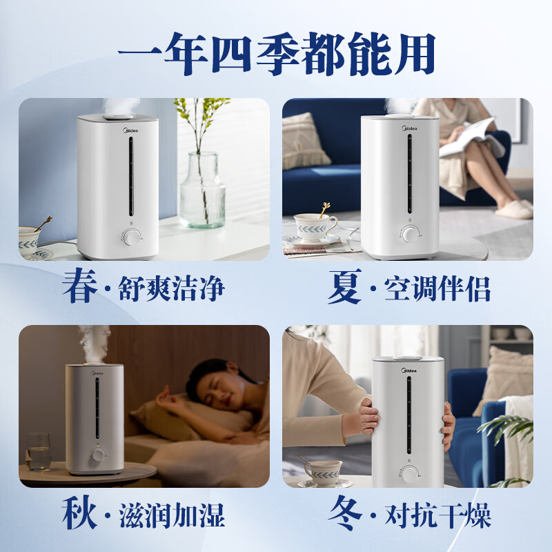 美的(Midea)加湿器升级卧室空气加湿器空气净化大容量低噪大喷雾 便捷上加水SC-3G40S高清大图