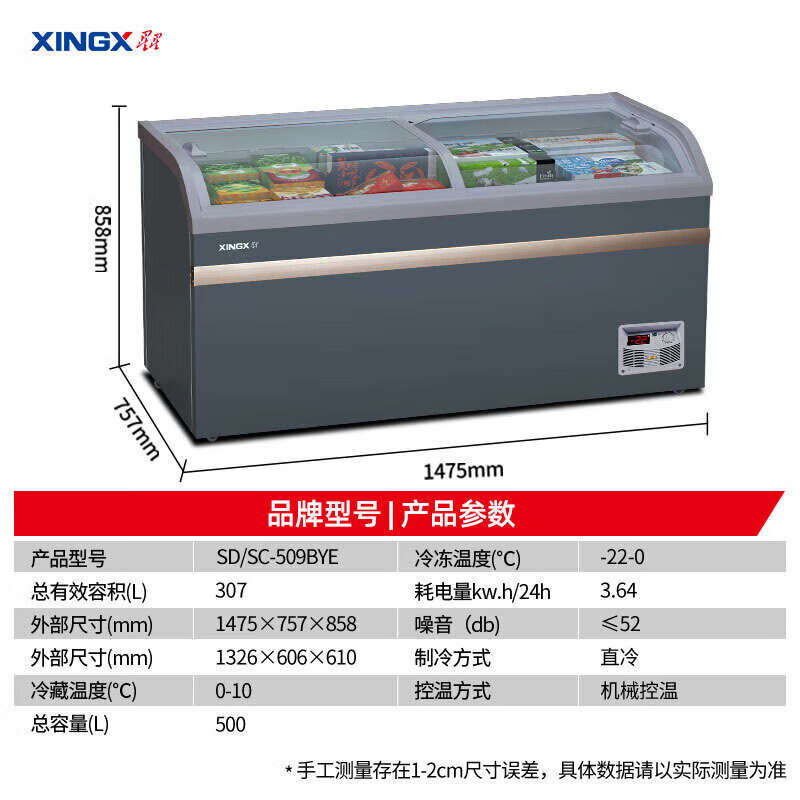 星星(XINGX)SD/SC-509BYE石墨灰307升大容量组合岛柜商用冰柜冷藏冷冻单温卧式展示柜 超市便利店雪糕饮料高清大图